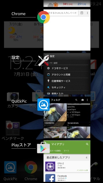 Androidスマートフォン Android 4.0.4 Xperia NX SO-02D アプリの終了、メモリの解放