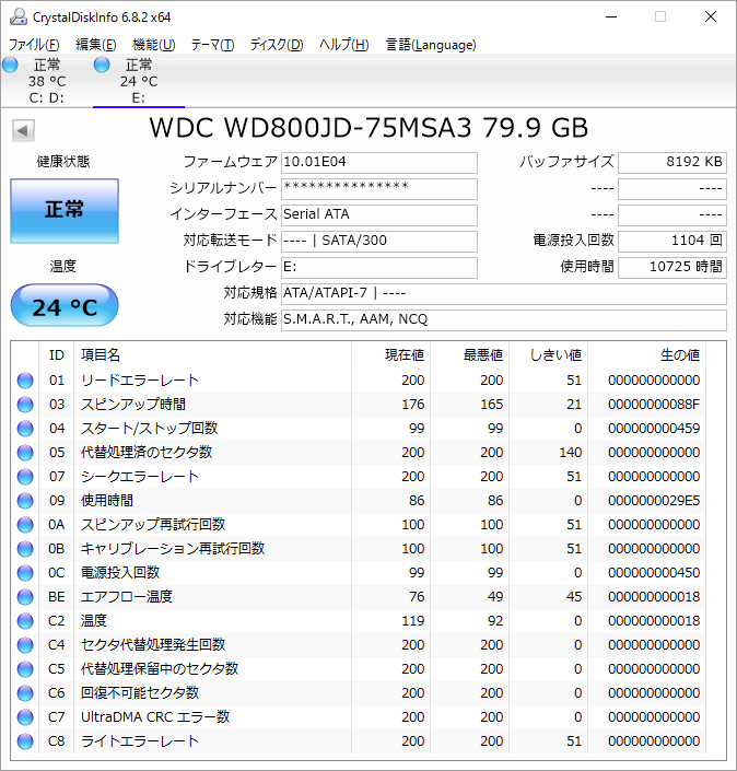 Western Digital WD800JD-75MSA3 80GB CrystalDiskInfo、仕様