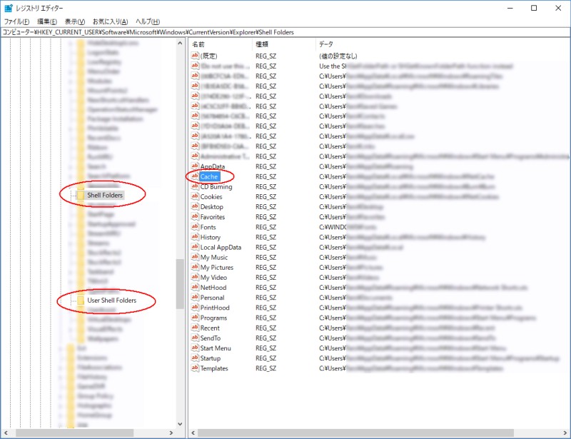 レジストリエディターのIEのキャッシュ