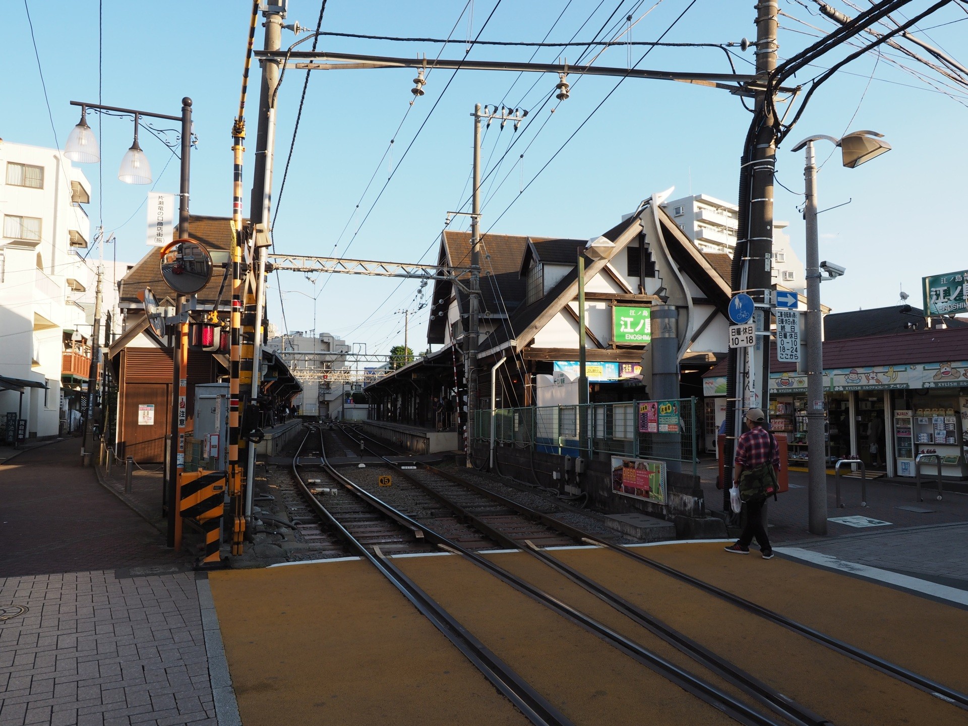 江ノ電江ノ島駅