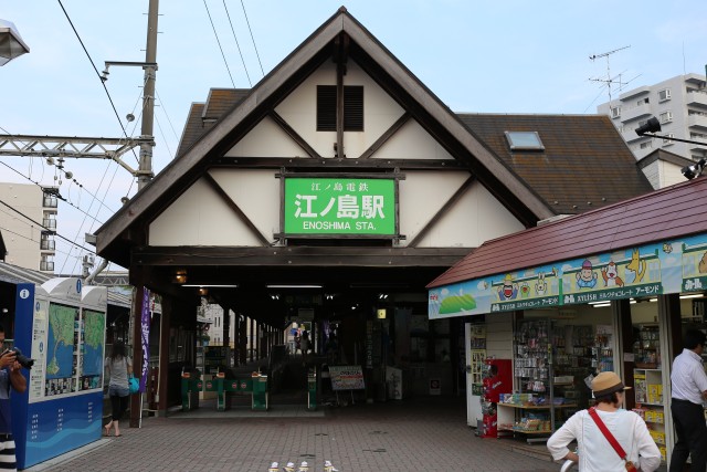 江ノ島駅駅舎