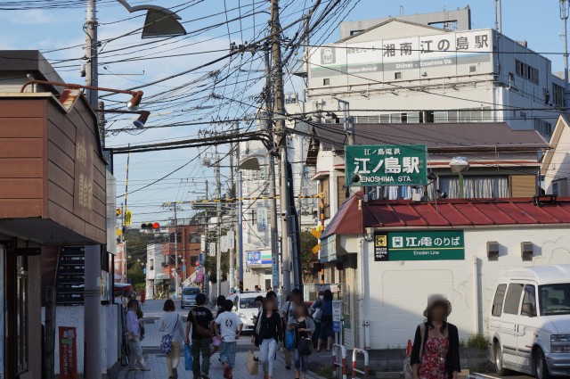 江ノ電江ノ島駅南側