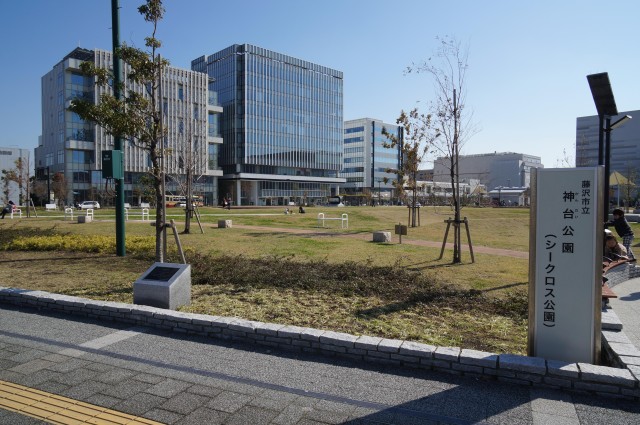 藤沢市立神台公園から湘南パスポートセンター方面