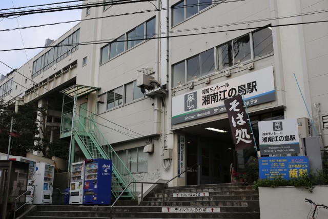 湘南江の島駅ビル入口