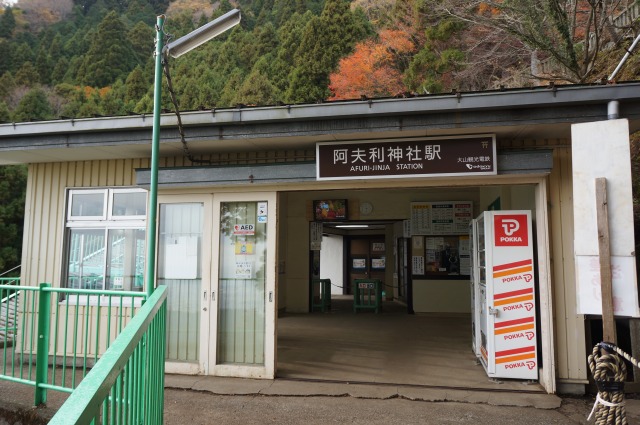 阿夫利神社駅の入口