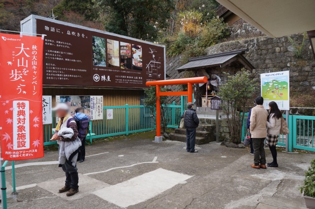 大山ケーブル駅駅前