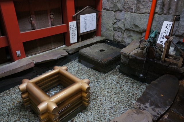 大山名水「神泉」