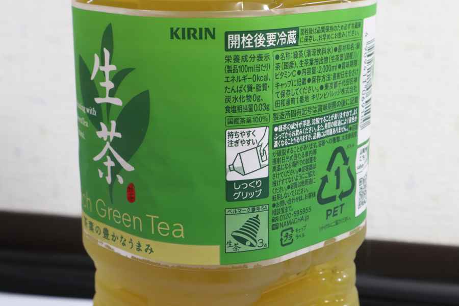 キリンビバレッジ・生茶2Lペットボトル