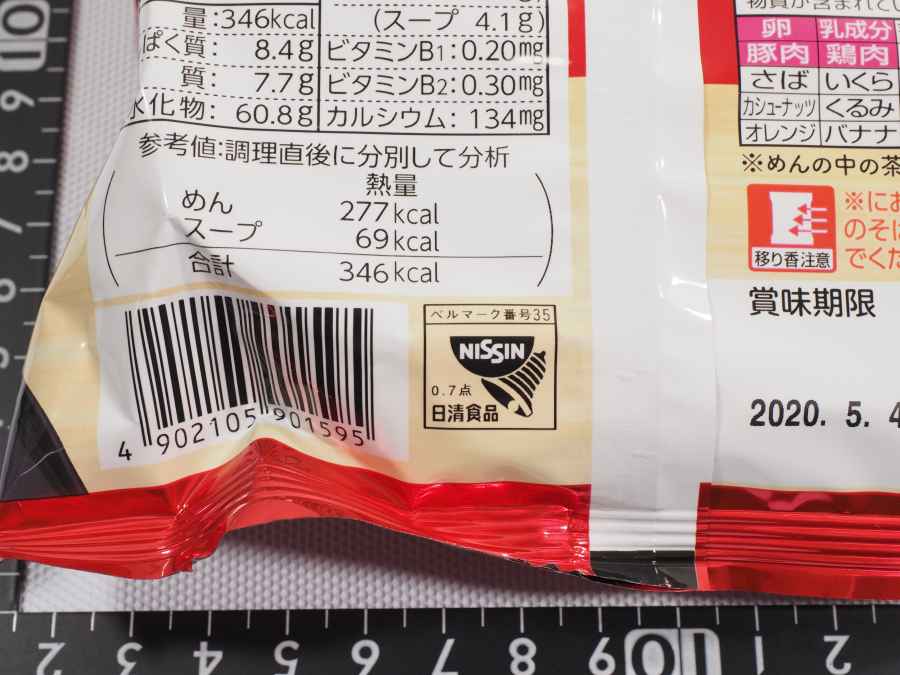 日清食品・ラ王5食入り 醤油 内袋