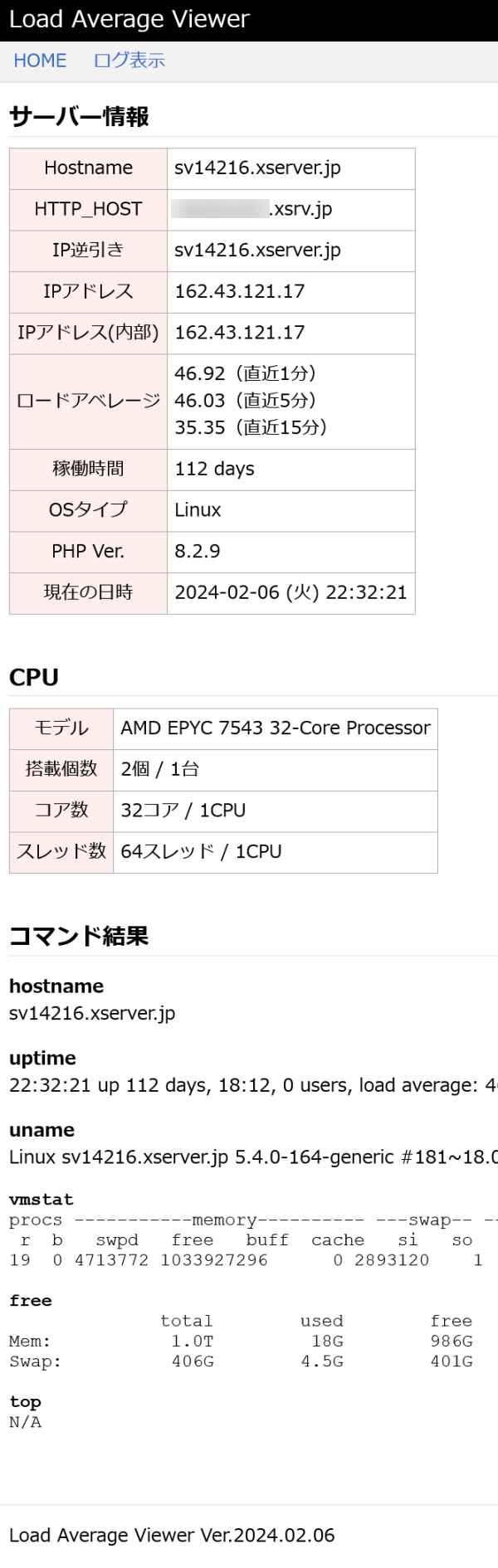 Load Average Viewer サーバー・CPU情報